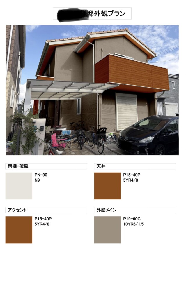 外壁カラーシミュレーションCプラン