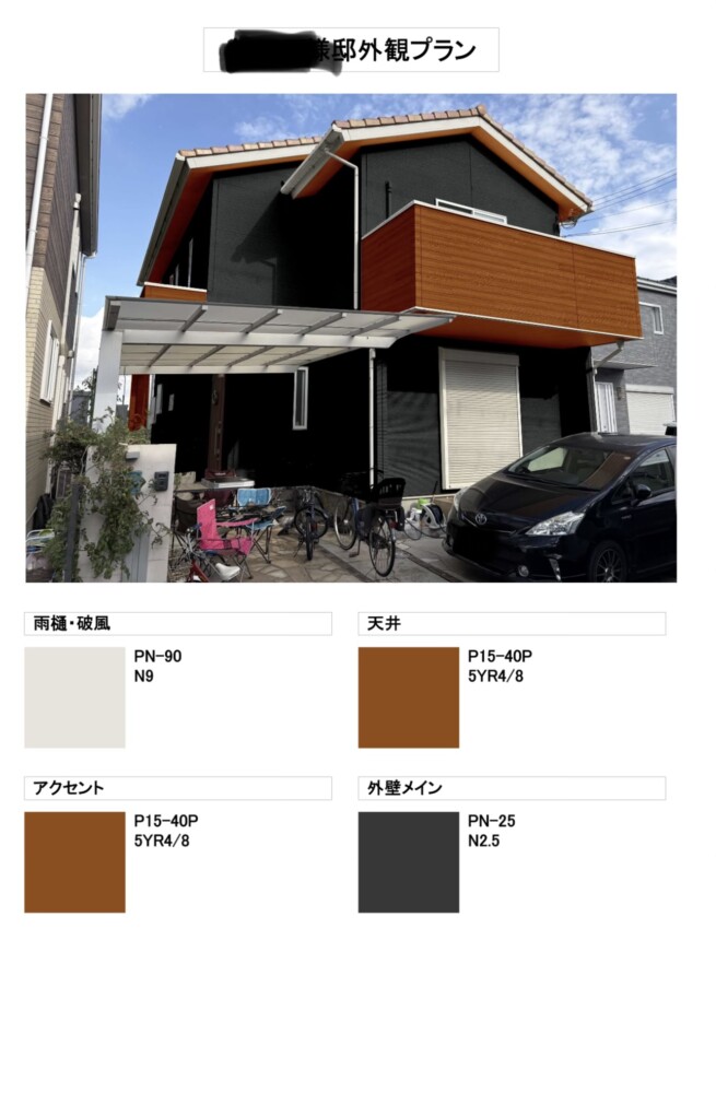 外壁カラーシミュレーションDプラン